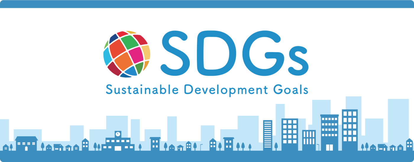 SDGsの取り組み